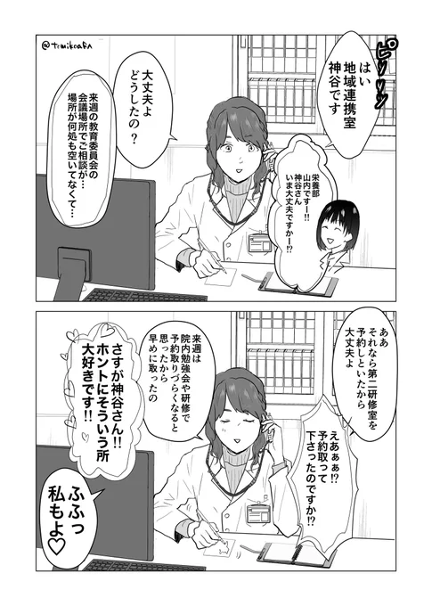 創作百合「電話越しの本音」
つい漏れちゃう本音w 