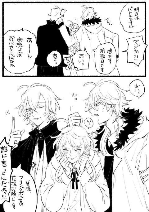 あと2日!!! 
