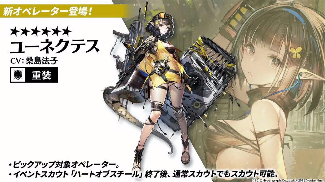 anwiki_gc's tweet photo. 【アークナイツ】
生放送最新情報⑦

新オペレーター
星6　ユーネクテス
星5　フリント
星4　アシッドドロップ

#アークナイツ https://t.co/Ky12mFFBA8