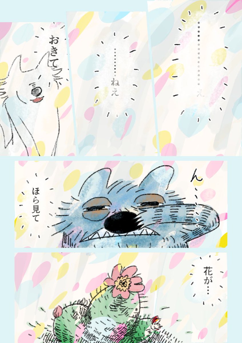 【眠れないオオカミ②】
(1/3) 