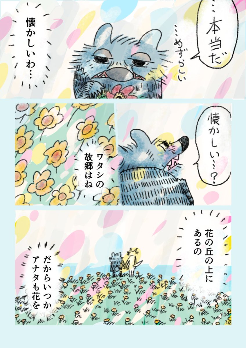 【眠れないオオカミ②】
(1/3) 