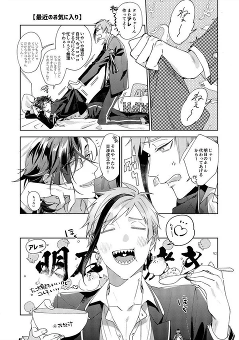 ?モストロラウンジ???
※クロスオーバー 