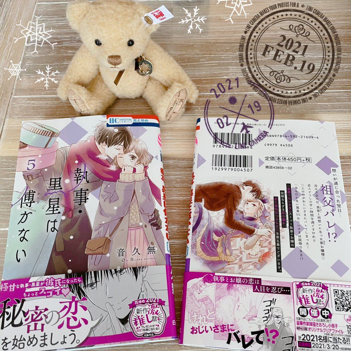 【おしらせ】「執事・黒星は傅かない」5巻が2月19日発売になりました!
執事とお嬢の両片思い溺愛ラブコメです
イギリス編が始まり現代のヴァレンタイン伯爵も登場します
どうぞよろしくお願いいたします〜
🧸🍽🎀🌟🎢🎡🎠🛩🇬🇧🧳👗💃🕺🕺✨
#執事黒星は傅かない