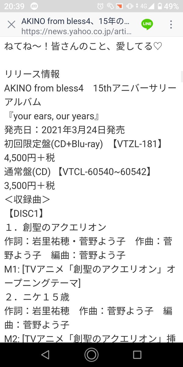 一万年と二千年前から愛してる