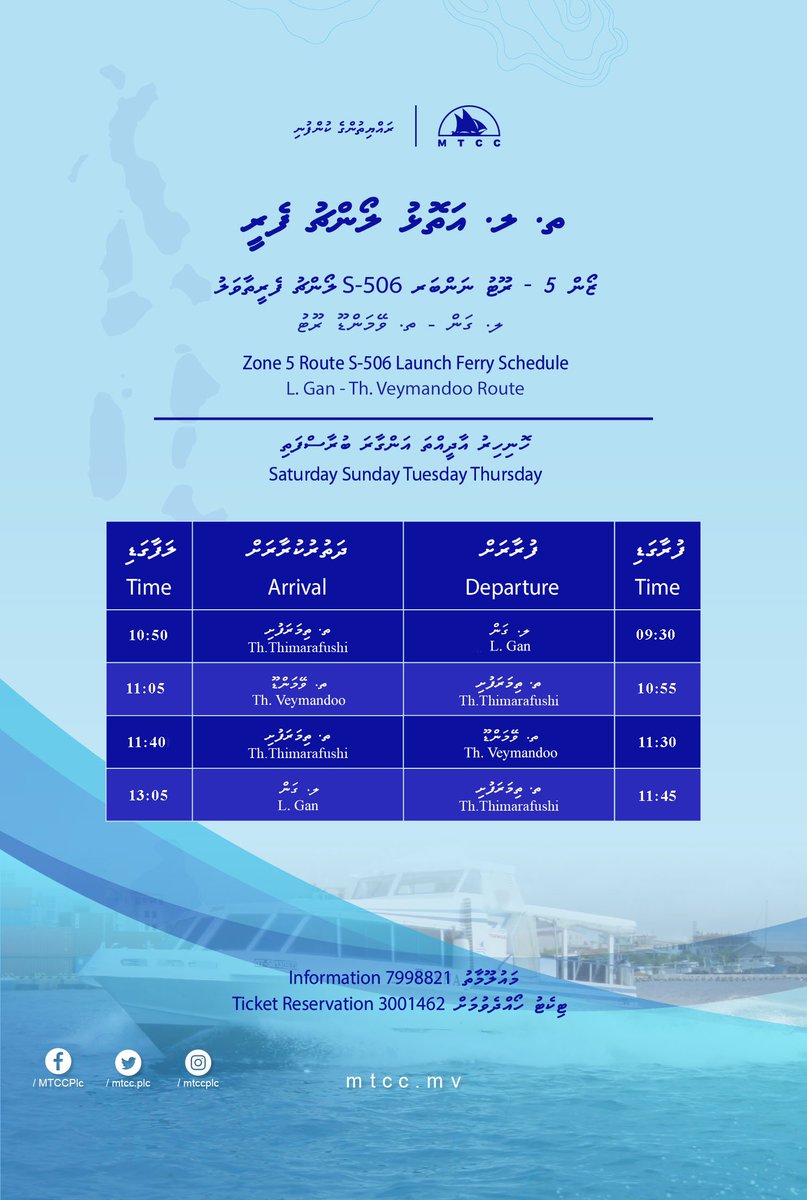 MTCCPlc's tweet photo. Thaa and Laamu Atoll launch ferry updates: Revised schedule &amp; revised ticket rates. 
#MTCCTransport #RayyithungeKunfuni https://t.co/g7VJfUi4PF