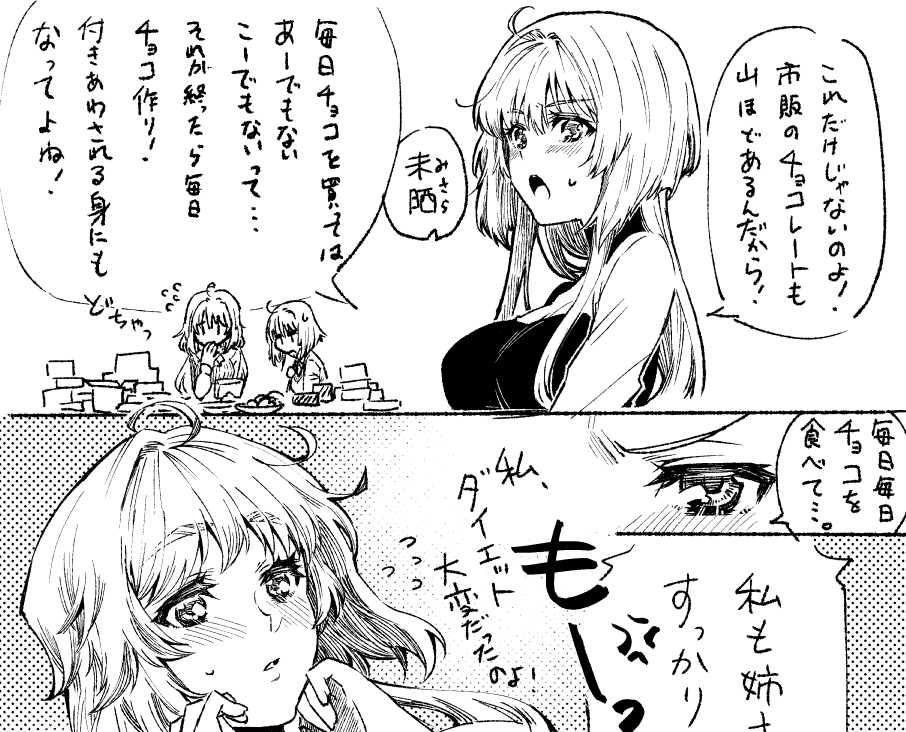 2年前のバレンタインに描いた鳥の子さん姉妹かわいい 