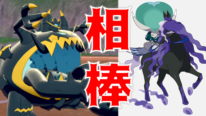 ソードシールド アクジキングの種族値 わざ 特性など能力と入手方法 ポケモン剣盾 攻略大百科