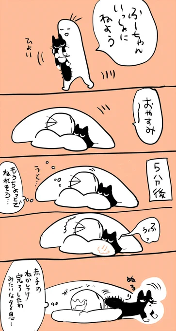 うちの猫はため息をつく
#猫漫画 