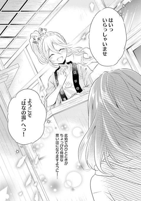 昔ながらの銭湯で女子高生がくつろぐお話(1/7) 