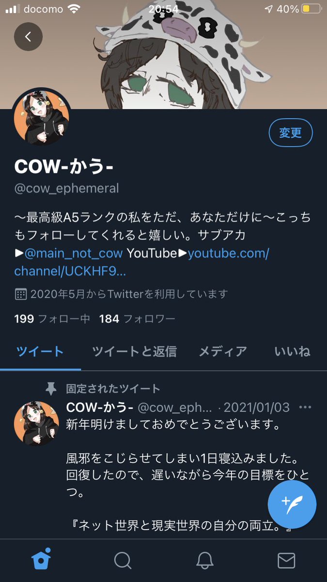ステメ？変えました〜、見てみてねー