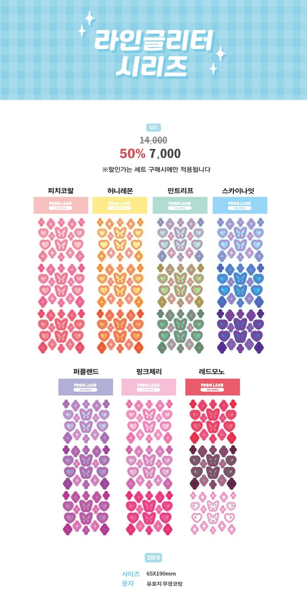hipromland's tweet photo. +·*·+₊ 프롬랜드 마켓 OPEN +₊·*·+ 

#RT추첨 한분께 씰스티커 세트를 보내드려요!

폴꾸 다꾸하기 좋은 씰스예요'◡' 추가증정 이벤트도 진행해요!

🌹 2/19~2/22
🌹 세트구매시 1장당 1000원
🌹 홀로그램 1장당 1250원

📌자세한 안내는 폼을 확인해주세요
📎https://t.co/jdBLwBRTSh https://t.co/zXl17Njbbs