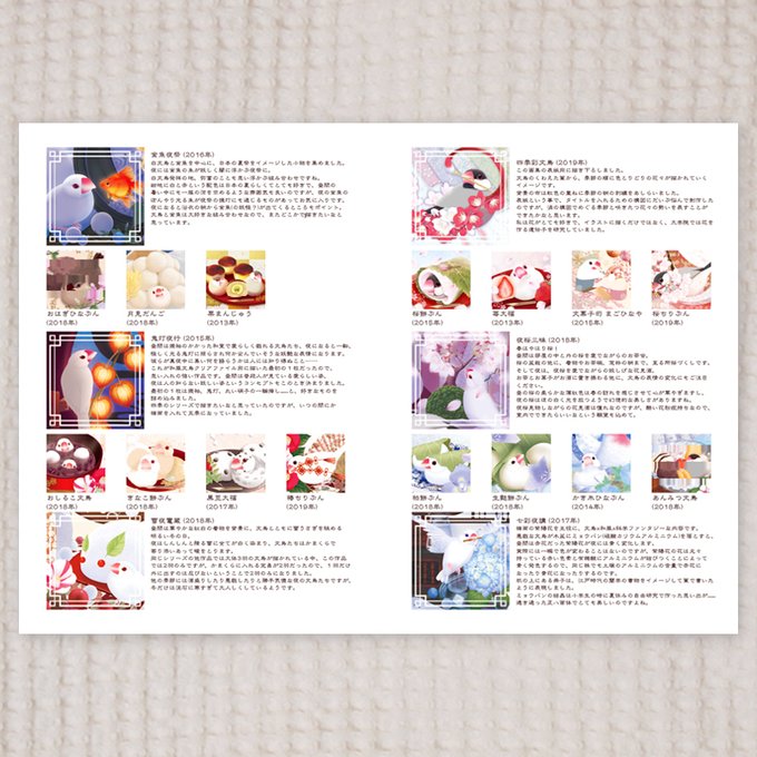 鳥イラストのtwitterイラスト検索結果 鳥イラストのtwitterイラスト検索結果