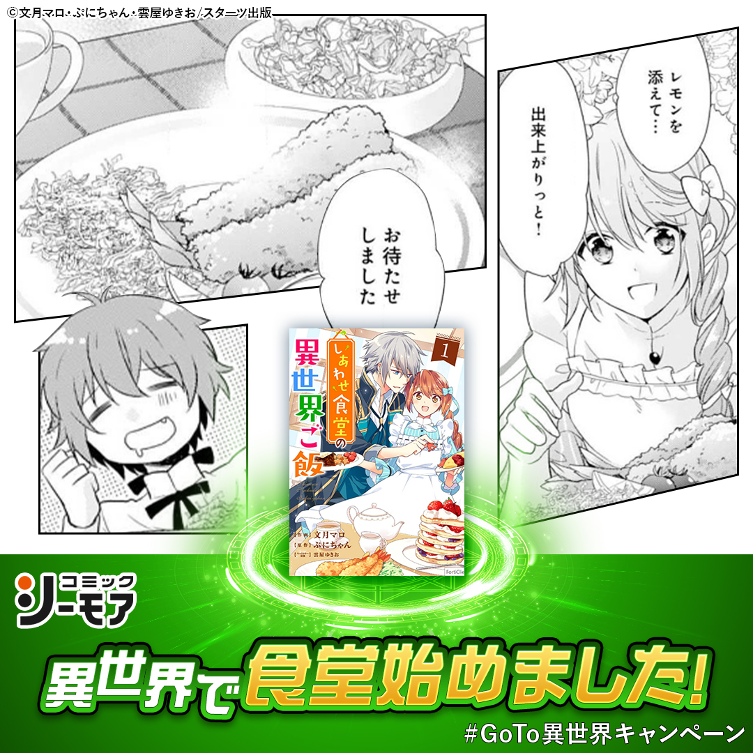 コミックシーモア 公式 Comic Cmoa Twitter Analytics Trendsmap コミックシーモア 公式 Comic Cmoa Twitter Analytics Trendsmap