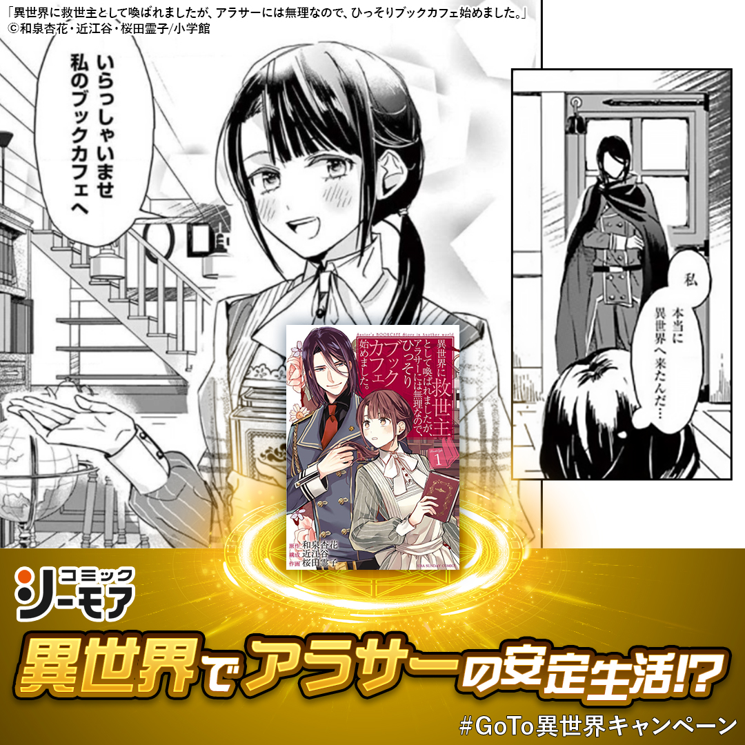 コミックシーモア 公式 Comic Cmoa Twitter Analytics Trendsmap