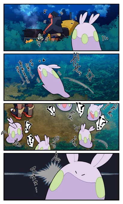 ヌメちゃんホイホイ 