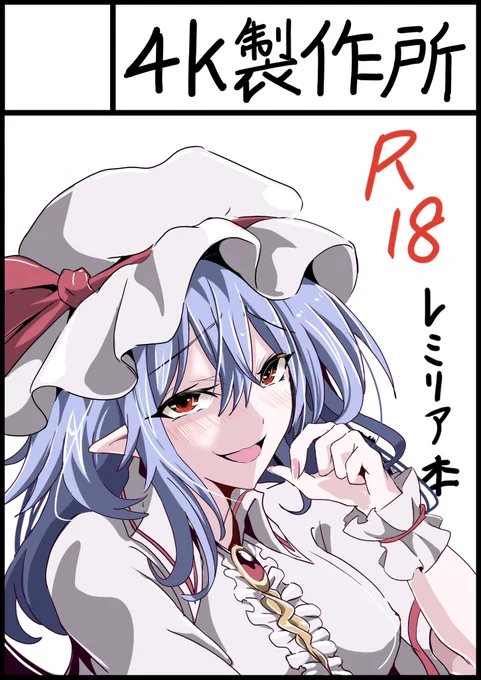 秋葉原超同人祭に新刊出します!
今回はお嬢様を描く予定ですぞ! 