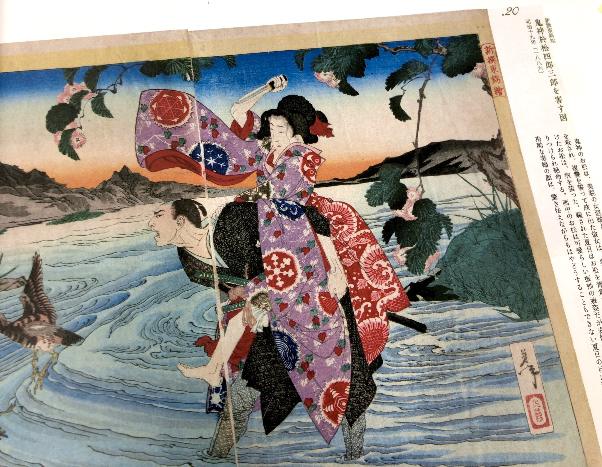 ট ইট র 青幻舎 4月刊行予定の 最後の浮世絵師 月岡芳年 を制作中 ダイナミックな構図がかっこいい 編ab T Co Nqx14vpfn5 ট ইট র