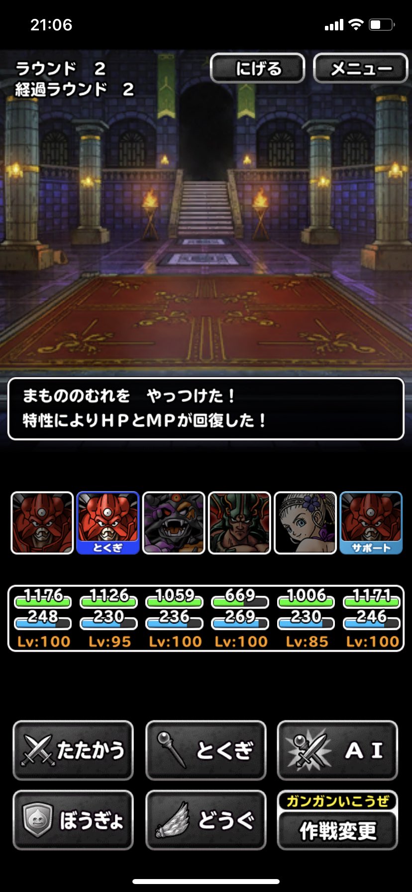 じゃんそん 勇者の道 地獄級2ターンクリア ミッション終わり T Co Mxhvctulca Twitter