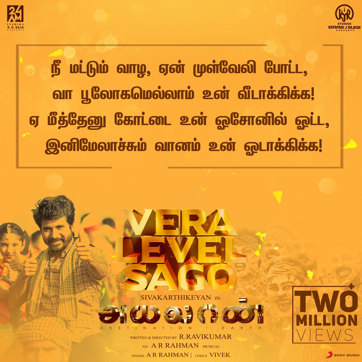 24AMSTUDIOS's tweet photo. 🥈 million views for #VeraLevelSago from our #Ayalaan 🥳

Vera level vibesssss sago 🤩

https://t.co/I5pNms8EUR

'Isai Puyal' @arrahman sir musical 🎶

✍️ @Lyricist_Vivek  

@Siva_Kartikeyan @Ravikumar_Dir @Rakulpreet #Niravshah @AntonyLRuben @kjr_studios @SonyMusicSouth https://t.co/a7cvxo7BMI