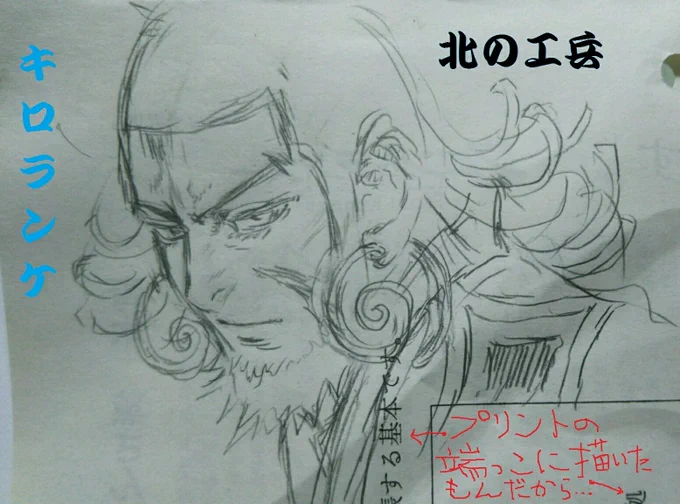 @panaco_203 気を入れてない時に限って割と上手く描ける事あるじゃないですか?そうするともうそのままペン入れしちゃおうって、帳面やチラシの裏に描く事よくありまして😅
ゲスト原稿数頁で苦戦してる私からすると、ちゃんとサイズ考えて印刷所選んで本出してらっしゃる皆さんの凄さがよく分かります!大尊敬です😆 