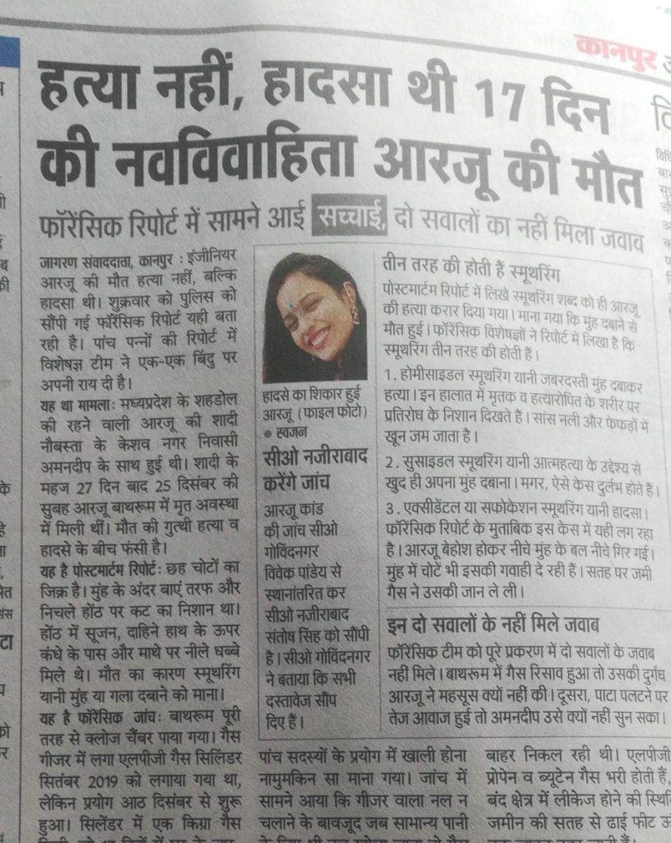 Yuvahindu3's tweet photo. #justiceforamandeep #fakecase498A @650Gup @justicefor_aman https://t.co/N2EBtcPQpS