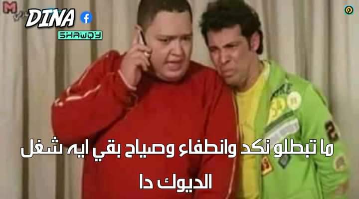 لما افرح ربع ساعه والاقي اصحابي زعلانين 
=