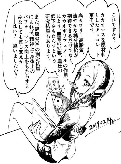やたら理屈っぽいけど隙のある女子も好きですね…。バレンタインに描いたやつ 