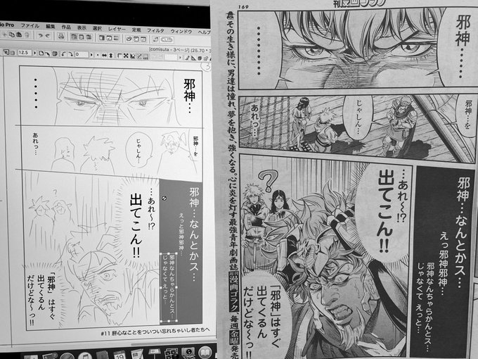 漫画ゴラク編集部さん の最近のツイート 2 Whotwi グラフィカルtwitter分析
