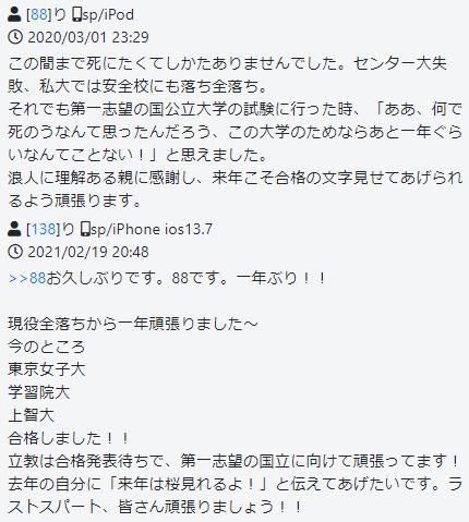 掲示板 同志社 大学 同志社大学の情報満載｜偏差値・口コミなど｜みんなの大学情報