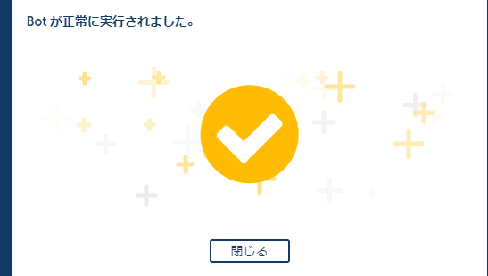 inaho3517's tweet photo. どうにか「✨」 できたぞ~💦
#AADeKnight #AutomationAnywhere #FindtheKnight https://t.co/7y3EHP33nD