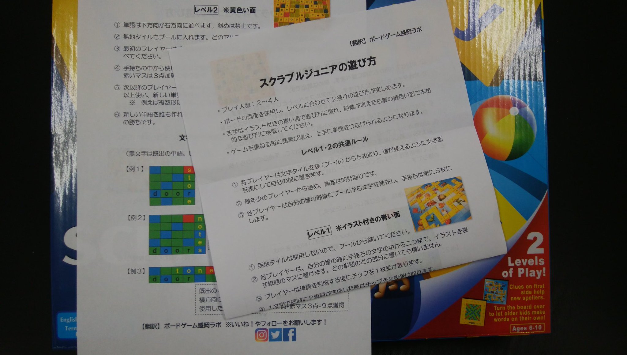 ボードゲーム盛岡ラボ 英語圏では超有名な英単語ゲーム スクラブル 作った単語の文字数が得点になるのでできるだけ長い単語を作るのがポイント 自然に語彙力を磨けます 今回は英語初級者向けの スクラブルジュニア を入荷 日本語の説明書付きです ボードゲーム盛岡ラボ 英語圏では超有名な英単語ゲーム スクラブル 作った単語の文字数が得点になるのでできるだけ長い単語を作るのがポイント 自然に語彙力を磨けます 今回は英語初級者向けの スクラブルジュニア を入荷 日本語の説明書付きです