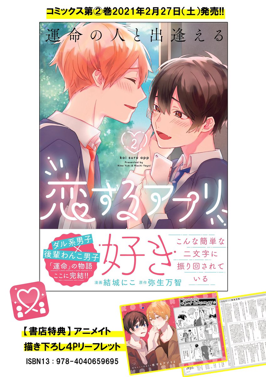 結城にこ ｺﾐｯｸｽ 巻 2月27日発売 Yuukiniko 25 Twitter