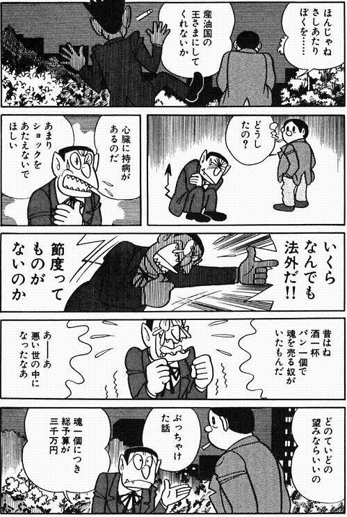 かせいさん F公式にメフィスト惨歌を上げてもらう機運が高まっている