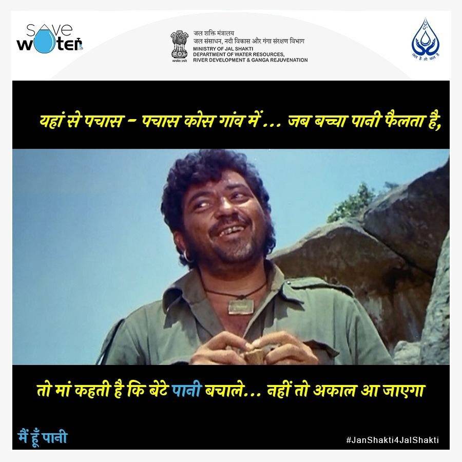 DoWRRDGR_MoJS's tweet photo. यहाँ से पचास-पचास कोस गांव में... जब बच्चा पानी फैलाता है, तो मां कहती है कि बेटा पानी बचा ले... नहीं तो अकाल आ जाएगा। #WaterForHelp #SaveGanga #JanShakti4JalShakti #SaveWater #WaterForHealth #MainHoonPani #JalShaktiAbhiyan #JalJeevanMission https://t.co/zGTifgFfIn
