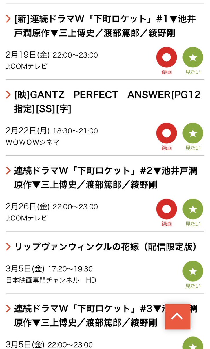 ট ইট র キノピ夫 綾野剛さん推し垢 Jcom契約の人 今日からjcom Tvでwowow版の下町ロケットやるよー 綾野剛