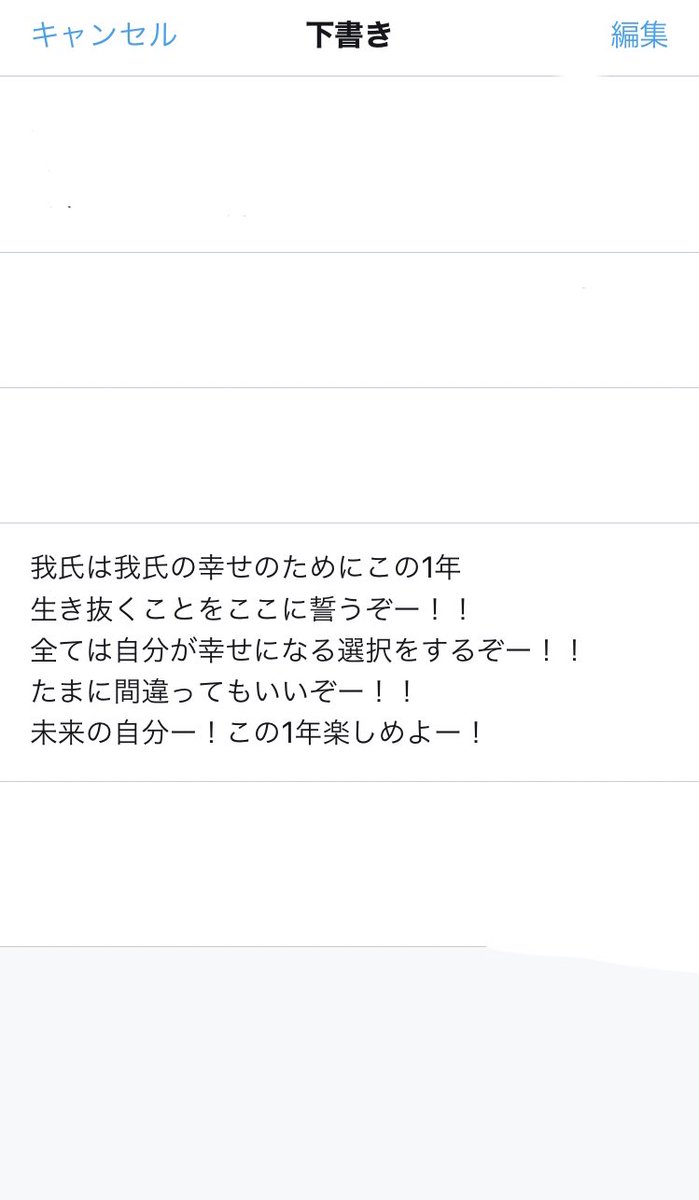 ihono2191's tweet photo. 丁度去年に書いてたやつ
たまに間違いつつも自分が幸せになる事だけを考えて生きれた22歳だった！心の底から楽しいと思いながら生きた1年だった！23歳も私らしく私の幸せのために生きるよ🙆🏻‍♀️
ハッピーバースデー！私！！ https://t.co/FQFg7o5fnO