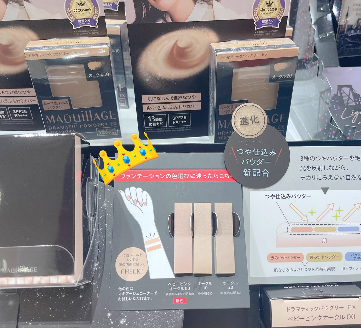 コスメコーナーに変化！マキアージュの天才付箋で、試し塗りできなくても色味が分かりやすいと絶賛する方続出！！