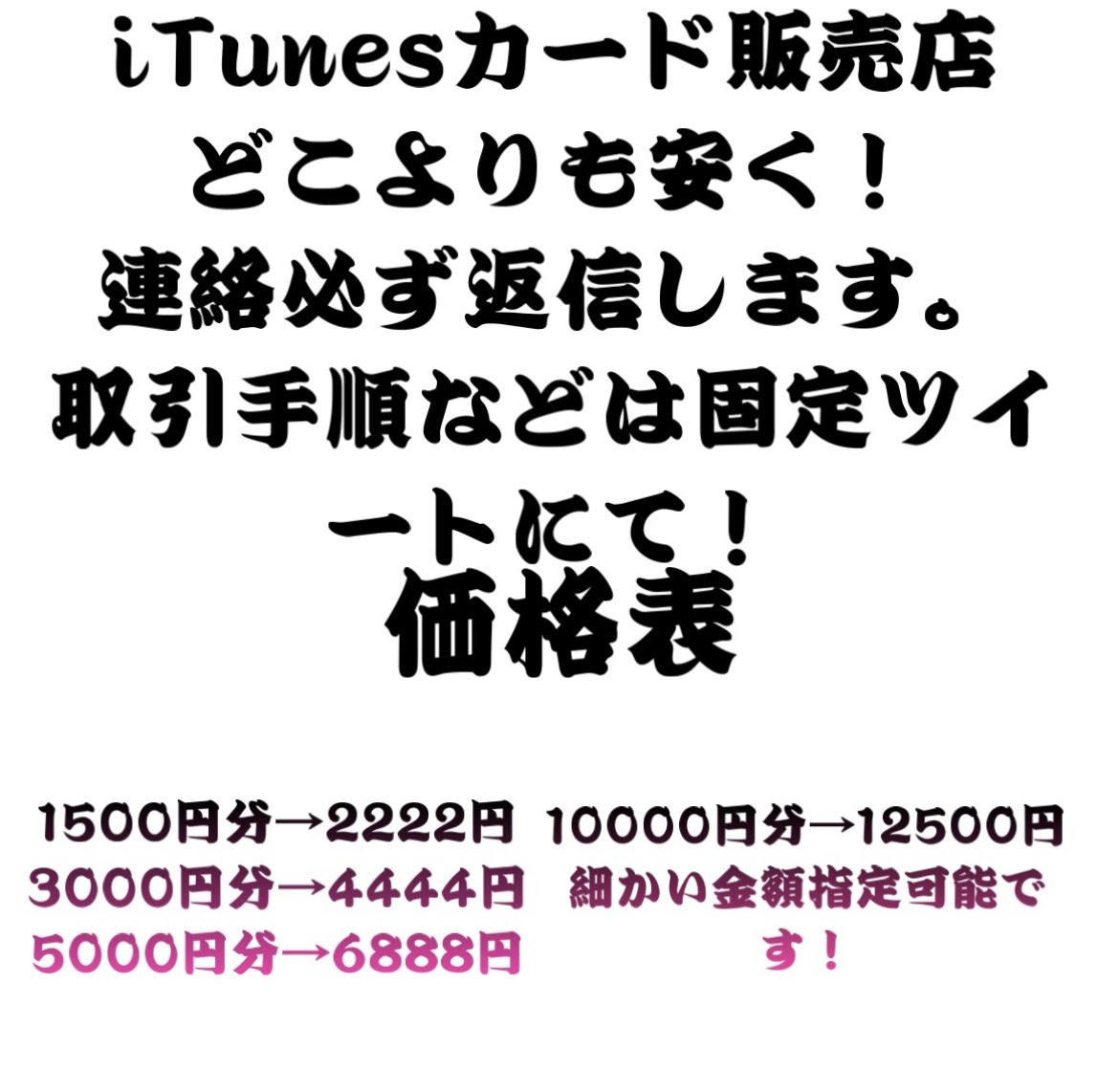 Itunes メルカリ على تويتر メルカリでitunesカード Googleplayカード Amazonギフト Playstation カード Nintendoカード Webマネーなどなど基本的になんでも販売してます 購入者dmください 金額は画像通りです 詳細は固定ツイートに 1万円以上の対応も可能です Itunes メルカリ على تويتر メルカリでitunesカード Googleplayカード Amazonギフト Playstation カード Nintendoカード Webマネーなどなど基本的になんでも販売してます 購入者dmください 金額は画像通りです 詳細は固定ツイートに 1万円以上の対応も可能です