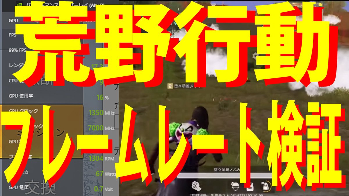 Gagachannel 荒野行動 荒野行動ってどれくらいフレームレート出ているか 知ってますか 1fps 60fps ハイスペックpc フレームレートの動向 ゲームの仕様上設定されたfps以上出ることはありません 荒野行動最新 荒野行動 荒野行動フレーム Gagachannel 荒野行動 荒野行動ってどれくらいフレームレート出ているか 知ってますか 1fps 60fps ハイスペックpc フレームレートの動向 ゲームの仕様上設定されたfps以上出ることはありません 荒野行動最新 荒野行動 荒野行動フレーム
