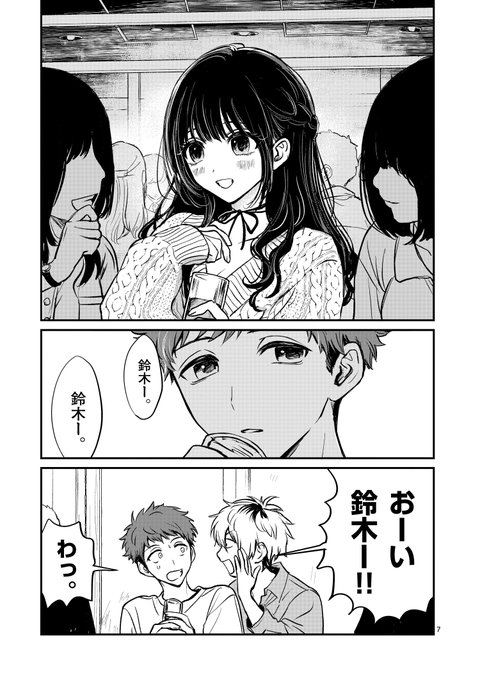 あきやまえんま きみ殺連載中 Akiyamabc さんのマンガ一覧 ツイコミ 仮 あきやまえんま きみ殺連載中 Akiyamabc さんのマンガ一覧 ツイコミ 仮