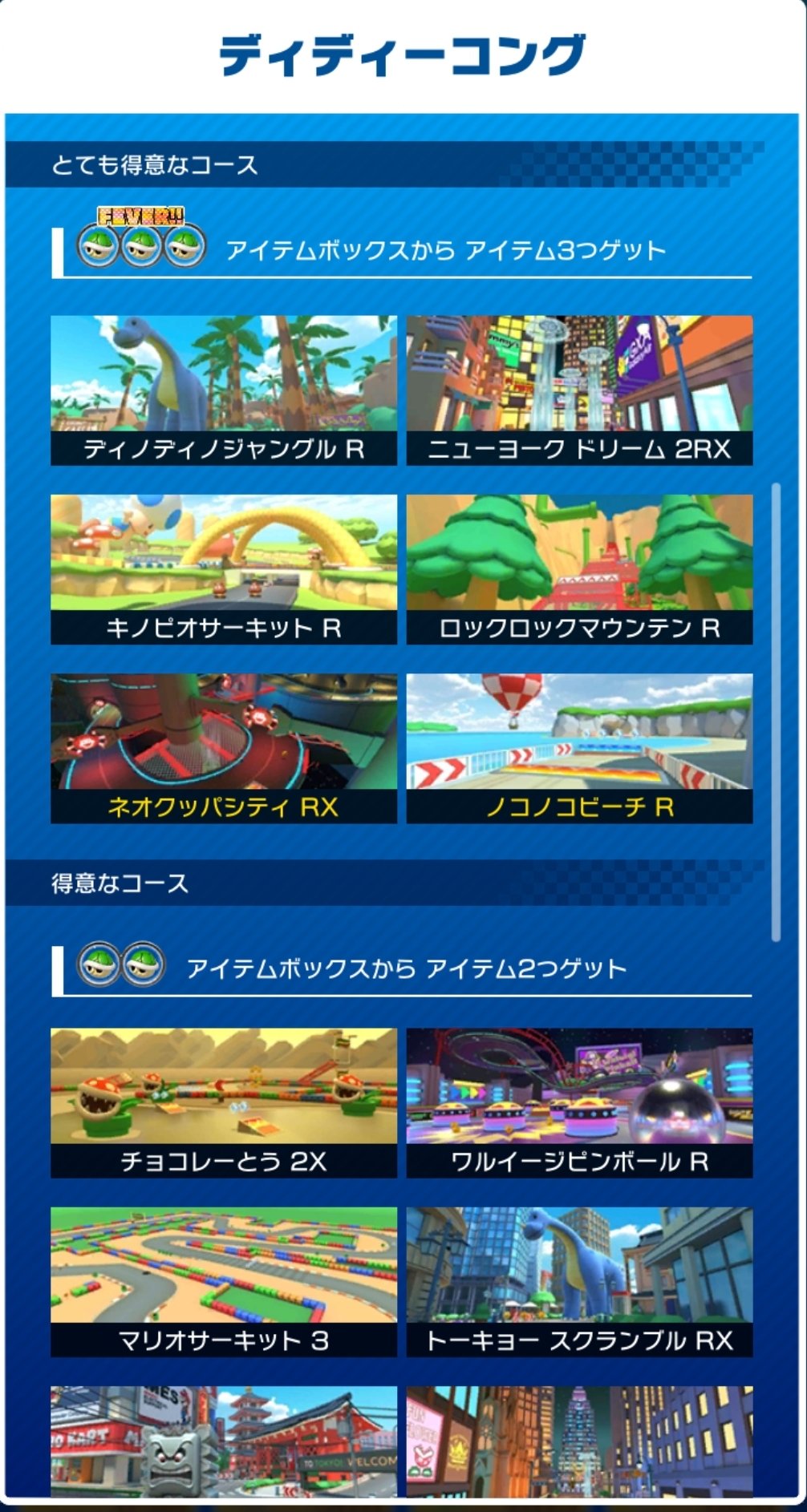睦 22 マリオカートツアー ついにwii Dkスノーボードクロスが追加されるそうで ディディーの得意コース にしてくれませんかね ドンキーシリーズのキャラなのに Dk コース1つも得意にされてないんすよ T Co Hoqmdpvtr8 Twitter 睦 22 マリオカートツアー ついにwii Dkスノーボードクロスが追加されるそうで ディディーの得意コース にしてくれませんかね ドンキーシリーズのキャラなのに Dk コース1つも得意にされてないんすよ T Co Hoqmdpvtr8 Twitter