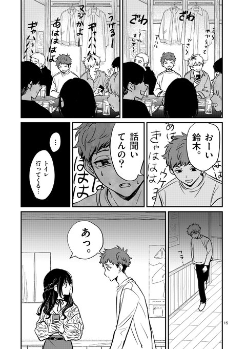 あきやまえんま きみ殺連載中 Akiyamabc さんのマンガ一覧 ツイコミ 仮 あきやまえんま きみ殺連載中 Akiyamabc さんのマンガ一覧 ツイコミ 仮
