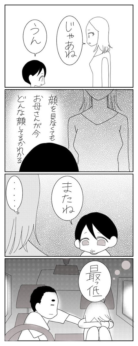 /
#おばあちゃん家のぼく コミック第106話!
\
Twitter限定、106話!「辛いね」次回更新は2月24日(水)16時公開!
#コミック #漫画が読めるハッシュタグ #育児漫画
#おばあちゃん家のぼく を検索で全話読める!