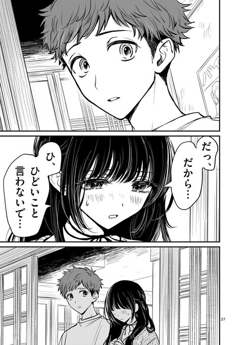 あきやまえんま きみ殺連載中 Akiyamabc さんのマンガ一覧 ツイコミ 仮 あきやまえんま きみ殺連載中 Akiyamabc さんのマンガ一覧 ツイコミ 仮