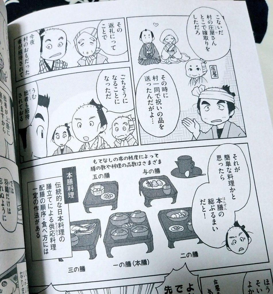 2/20発売の「なつかしメシ食堂」いたわりの味に『おいしい落語』から"本膳"が再録されております。コンビニ・書店等でお見かけの際はどうぞよろしくお願いいたします～‼️ 