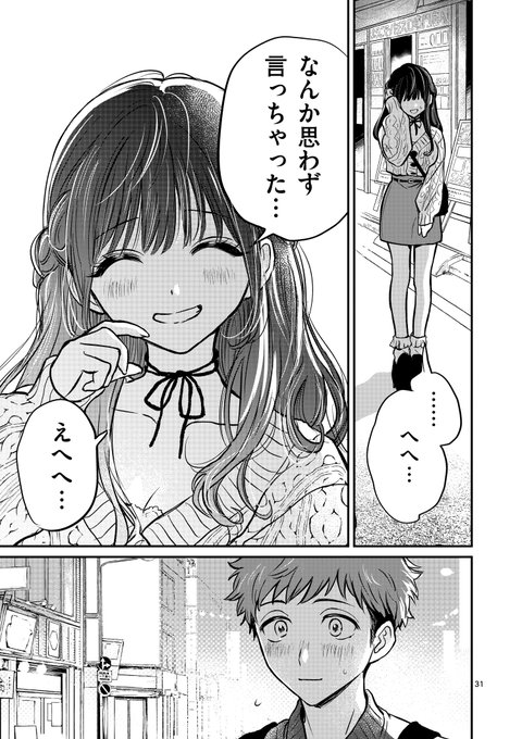 あきやまえんま 巻発売中 Akiyamabc さんのマンガ一覧 古い順 5ページ ツイコミ 仮 あきやまえんま 巻発売中 Akiyamabc さんのマンガ一覧 古い順 5ページ ツイコミ 仮