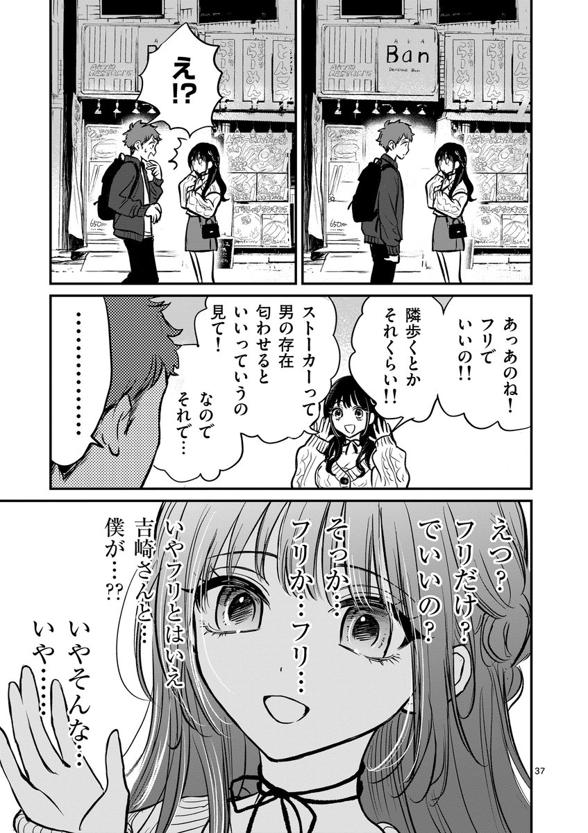 大学デビューの陰キャ、陽キャ達の飲み会へ行く⑨ 
