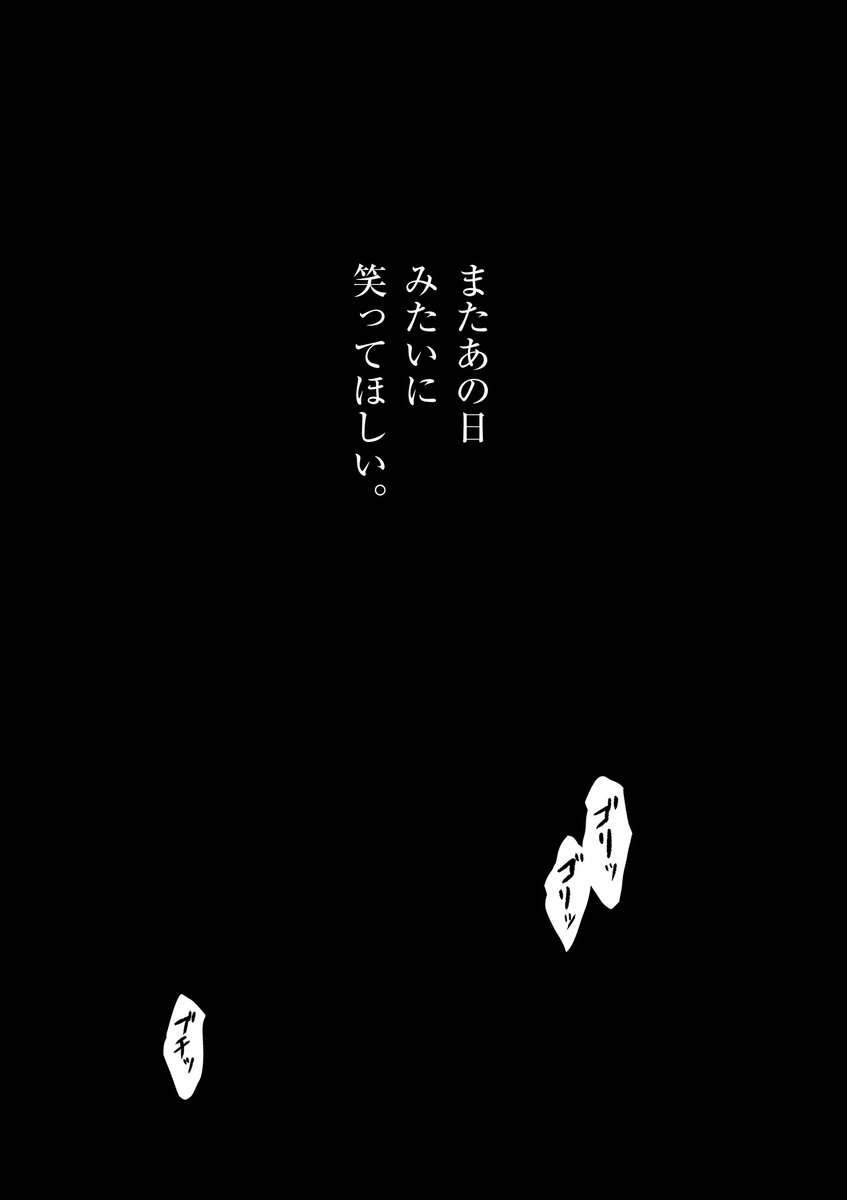 大学デビューの陰キャ、陽キャ達の飲み会へ行く⑩
『#きみに恋する殺人鬼』
まんが王国さんで配信が始まりました!続き気になる方こちらからどうぞ!!
https://t.co/Ex2C2bafA6 