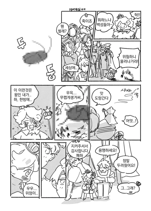2:3
#쿠키런킹덤 