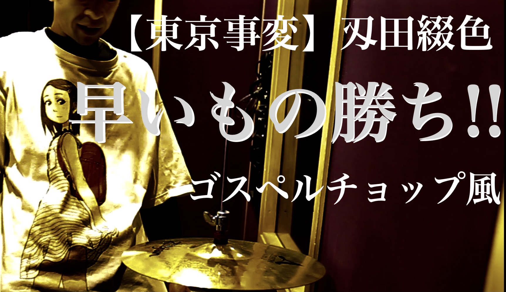 刄田綴色 全然らしくない動画をあげてみました ただ本当なので ぜひ使ってみて下さい Cutとか入ったりしてる部分とか こんどファニコンを始めるので そちらの方とかで公開したりしょうかなぁ なんて考えてます T Co E2rlz3qzia T
